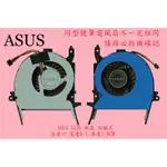 華碩 ASUS A556 A556U A556UA A556UB A556UF A556UJ 筆電散熱風扇 X556