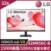 在飛比找PChome24h購物優惠-LG 32MR50C-B 曲面護眼螢幕(32型/100Hz/