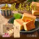 預購-【滋養軒】土鳳梨酥禮盒(8入/盒)