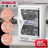 【SANLUX台灣三洋】烘碗機 SSK-85SUD 85L四層微電腦定時烘碗機【雙喬嚴選】