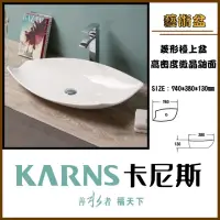 在飛比找momo購物網優惠-【KARNS卡尼斯】菱形藝術檯上盆(不含龍頭及配件)