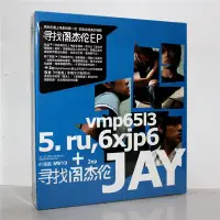 在飛比找Yahoo!奇摩拍賣優惠-正版 JAY 周杰倫 尋找周杰倫EP CD+VCD 附葉惠美