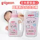 日本 Pigeon 貝親 嬰兒衣物洗衣精 無添加 嬰兒 新生兒衣服 洗衣精 800ml 補充包 [928福利社]