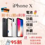 ☁️10%蝦幣回饋☁️ 🧾含稅附發票｜二手IPHONE X｜分期0利率｜APPLE｜二手IPHONE