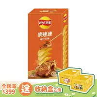 在飛比找PChome24h購物優惠-樂事樂連連雞汁味洋芋片(166g)