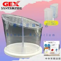 在飛比找蝦皮購物優惠-▶青森水族◀ 五味 GEX  時尚雙槽 獨立鬥魚缸  壓克力