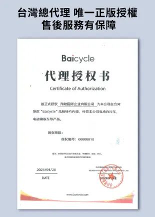 【小米】Baicycle U20 20吋6段變速電動腳踏車(折疊車 腳踏車 小白電動助力自行車) (8.6折)