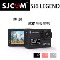 在飛比找旋轉拍賣優惠-SJCam SJ6 LEGEND 運動攝影機-經典黑