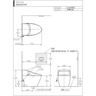和成 HCG 智慧型 超級馬桶 AFC203G AFC204G 省水認證 不含安裝
