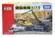 【Fun心玩】TM85656 麗嬰 TOMICA 【建設車輛組5彈】多美 小汽車 盒裝4入組 推土機 砂石車 怪手 禮物