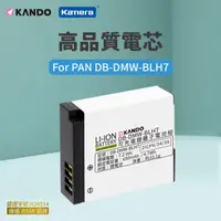 在飛比找momo購物網優惠-【Kamera】鋰電池 for Panasonic DMW-