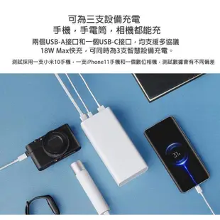 現貨·小米原廠 小米行動電源3 30000mAH 快充版 大容量 18W雙向快充 PD快充 行動充 iPhone電源