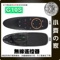 在飛比找蝦皮購物優惠-G10s 滑鼠遙控器 2.4G 空中滑鼠 無線 陀螺儀 語音