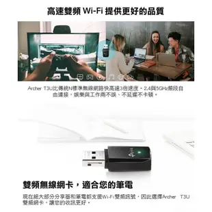 TP-LINK Archer T3U(US) AC1300 wifi 無線網卡
