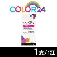 在飛比找momo購物網優惠-【Color24】for HP 3YM20AA NO.915