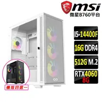 在飛比找momo購物網優惠-【微星平台】i5十核GeForce RTX 4060{奎倫錄