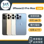 IPHONE 13 PRO MAX 128G 中古機 二手機 福利機 備用機 180天保固