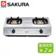 SAKURA櫻花牌 瓦斯爐 G632KS 不鏽鋼安全爐 含基本安裝