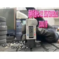 在飛比找蝦皮購物優惠-【驊慶輪胎館】優質二手胎 普利司通 HL422 255/50