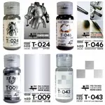 【鋼普拉】現貨 MODO 摩多 油性漆 30ML T009 T010 極細金屬色 T043 超級消光 T046 煙燻特效