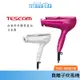 TESCOM TCD5000 白金膠原蛋白吹風機 日本製 負離子 膠原蛋白吹風機 TCD5000 公司貨