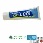 海夫健康生活館 科正國際 KG3-COOL 生動舒緩乳膠 110ML_KG3COOL