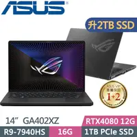 在飛比找PChome24h購物優惠-ASUS GA402XZ-0026E7940HS-NBL 灰