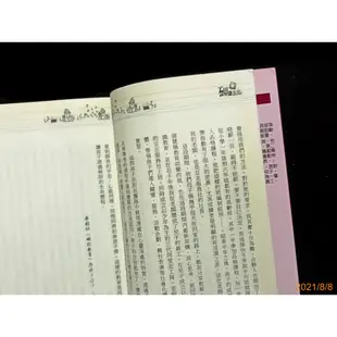 【9九 書坊】礙的教育│青少年輔導叢書3│蔡鎔紜│博客思出版社 2012年初版 原價250│無劃記