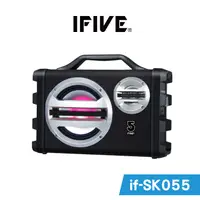 在飛比找蝦皮商城優惠-【IFIVE】進階款藍牙喇叭(if-SK055) 戶外小聲霸