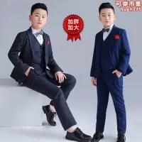 在飛比找露天拍賣優惠-大尺碼男童西裝胖童兒童休閒西服花童禮服加肥加大童主持鋼琴演出