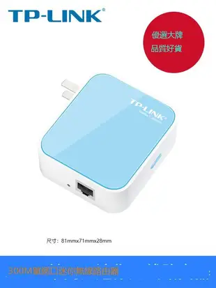 路由器TP-LINK迷你路由器AP家用小型便攜式有線轉WIFI信號放大器中繼TL-WR710N高速穿牆光纖寬帶無限套