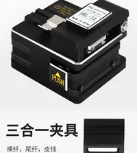 在飛比找樂天市場購物網優惠-免運 SKL-S3光纖切割刀高精度16面鎢鋼刀片全自動回彈光