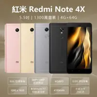 在飛比找蝦皮購物優惠-台灣現貨 福利品 紅米Redmi Note 4X 5.5吋 