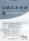 全球政治評論第74期110.04:阿拉伯之春十週年:中東北非的過去、現在、未來