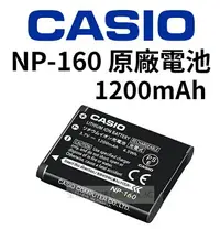 在飛比找樂天市場購物網優惠-CASIO NP-160 NP-110 NP160 相機 原