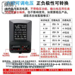 變壓器1.5V 3V12V可調3伏收音機6V300MA復讀機電子琴電源適配器 ※下標滿500出貨哦！