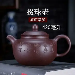 純手工茶壺 泡茶壺 砂壺 茶壺 宜興丁山紫砂壺名家全純手 原礦老紫泥掇球壺家用送禮泡茶具套裝