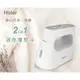 【Haier 海爾】 2 in 1 迷你蒸氣電熨斗 SI001 掛燙機 平燙/掛燙/乾燙/濕燙隨心所欲