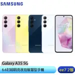 SAMSUNG GALAXY A35 5G手機~5/31前登錄送悠遊卡加值金+三星商店優惠券EE7-2