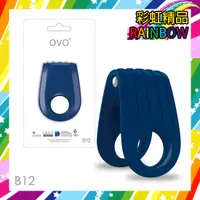 在飛比找蝦皮購物優惠-彩虹精品]德國OVO-B12 前衛男性 矽膠靜音時尚震動環-