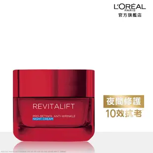 LOREAL Paris 巴黎萊雅 活力緊緻 抗皺緊緻修護晚霜_50ml