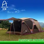 【全家遊戶外】CAMPING ACE 野樂 童話世界豪華家庭帳 一房一廳/露營帳篷/4~5人帳/ARC-646