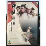 影音大批發-正版DVD-港劇【布衣神相 全30集6碟 雙語】-林文龍 林峰 楊怡 李詩韻(直購價)