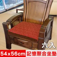 在飛比找momo購物網優惠-【凱蕾絲帝】台灣製造-高支撐記憶聚合緹花坐墊/沙發墊/實木椅
