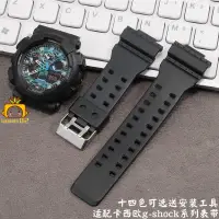 在飛比找蝦皮購物優惠-【熱賣款】代用G-SHOCK卡西歐橡膠手錶帶男GA110/1