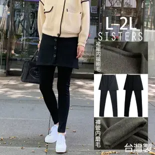 【SISTERS】現貨 MIT抗寒保暖內磨毛短裙假兩件內搭褲 長褲/L-2L(冬新品/刷毛/女長褲/褲裙/台灣製/加大)