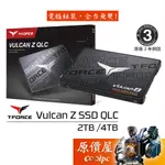 TEAM十銓 T-FORCE VULCAN Z QLC 火神Z 2.5吋 SATA SSD【多容量可選】原價屋【活動贈】