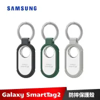 在飛比找蝦皮商城優惠-SAMSUNG Galaxy SmartTag2 智慧防丟器