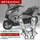 寶馬C650 GT改裝適用於寶馬C650GT C600 SPORT機車改裝LED大燈遠光近光高亮燈泡