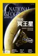 國家地理雜誌2015年7月號 - Ebook